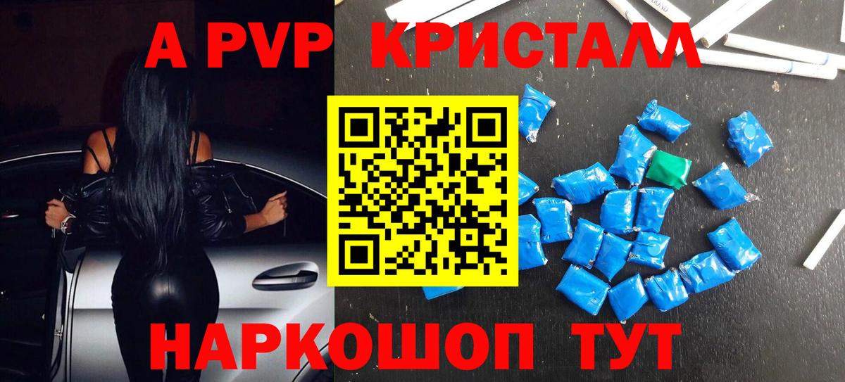 Вятские Поляны  Alfa_PVP кристаллы  Alpha-PVP кристаллы  Alpha-PVP  Вход с VPN 