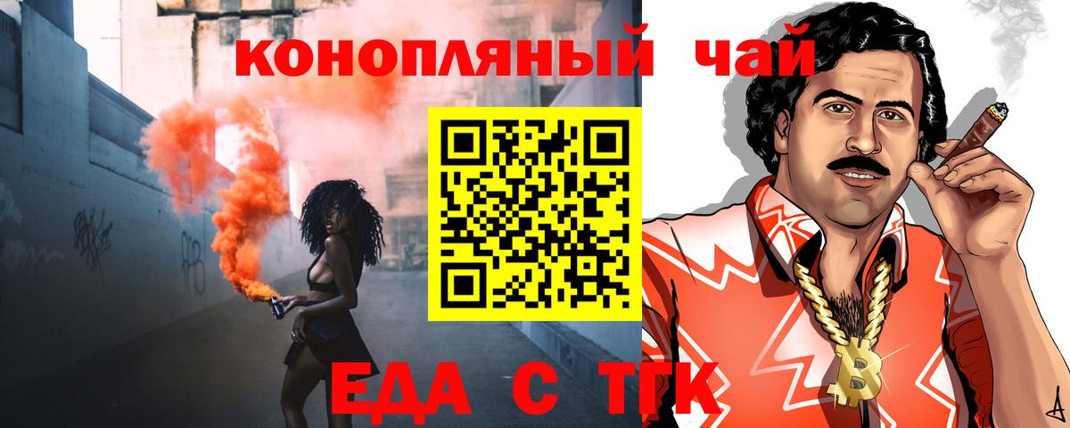 Вятские Поляны  Cannafood конопля  Вход с VPN 