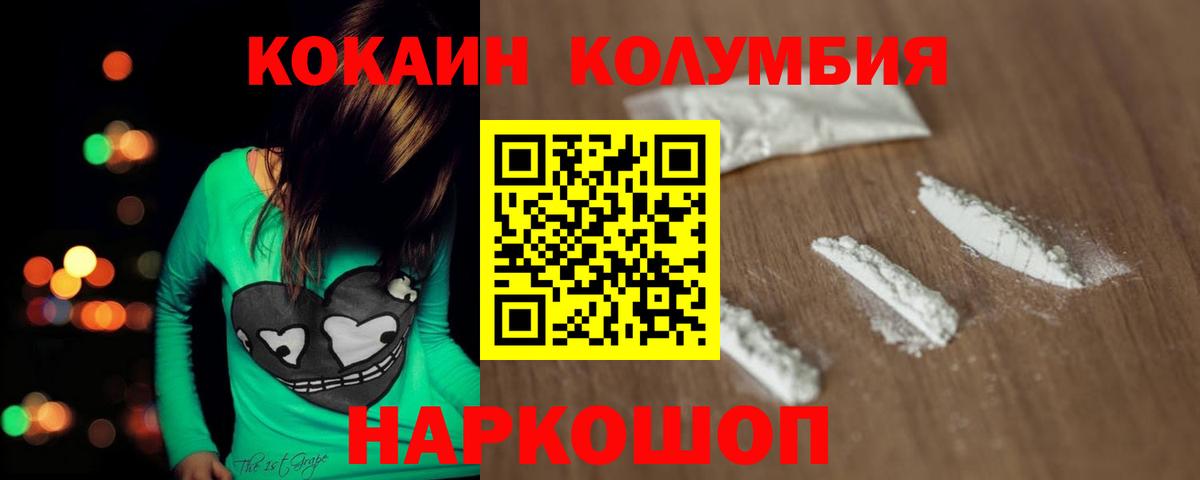 Кокаин Боливия  Вход с VPN  Вятские Поляны 