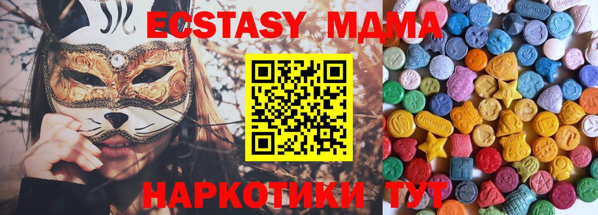 Вятские Поляны  ЭКСТАЗИ  Экстази XTC  Вход с VPN  Ecstasy TESLA 