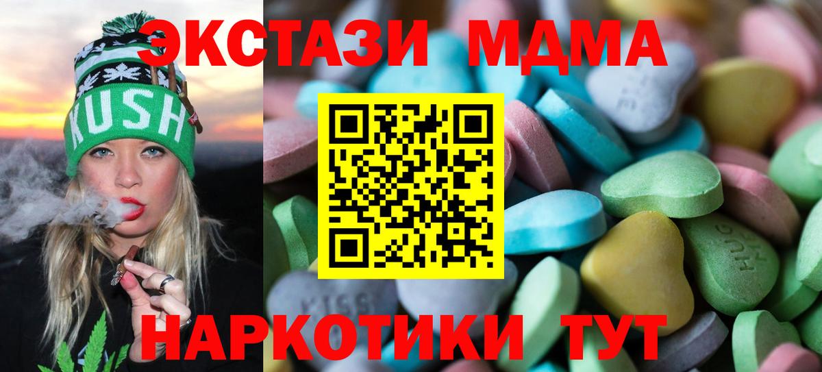 ЭКСТАЗИ 280мг Вятские Поляны