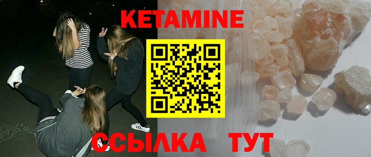 Кетамин ketamine  Вход с VPN  Вятские Поляны 