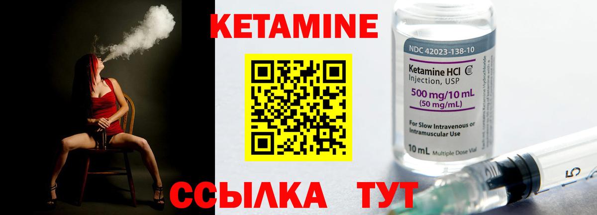 Кетамин ketamine Вятские Поляны