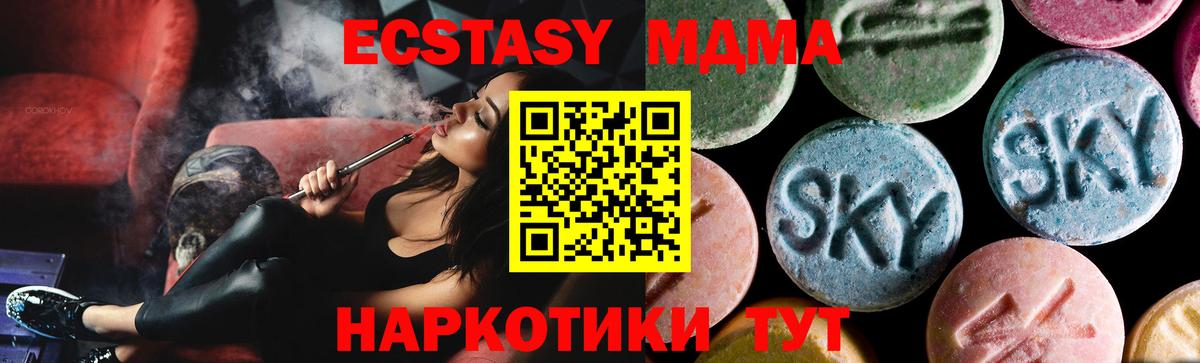 Вятские Поляны  МДМА crystal  Вход с VPN 