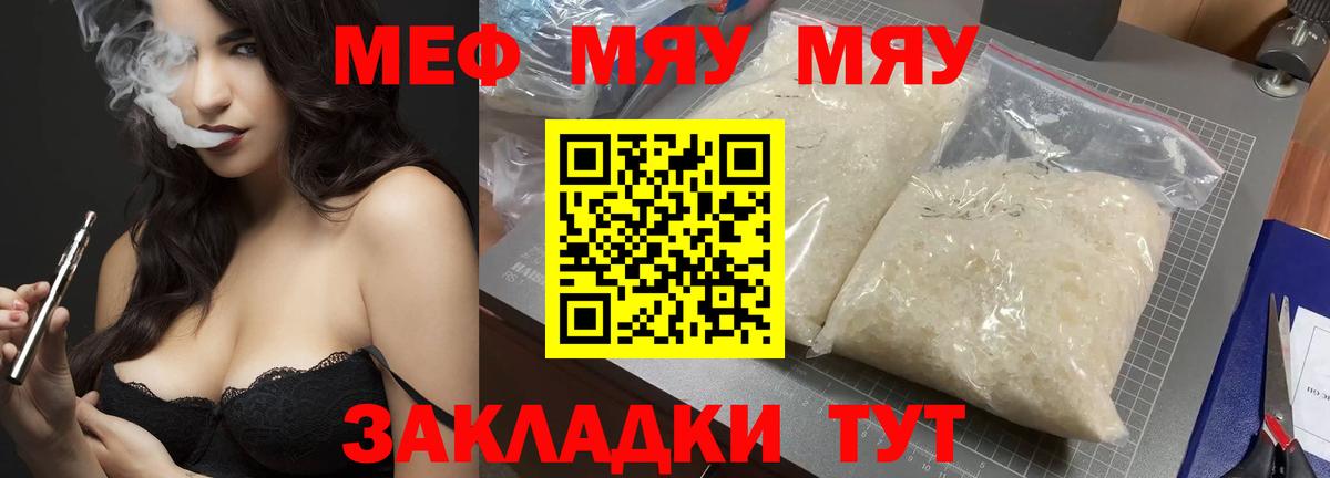 МЕФ мука Вятские Поляны