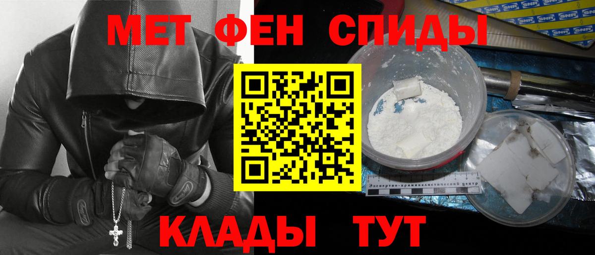 Вятские Поляны  МЕТАМФЕТАМИН Methamphetamine  Первитин  Вход с VPN 
