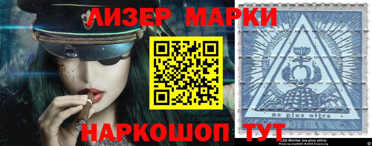 Марки N-bome 1,8мг Вятские Поляны