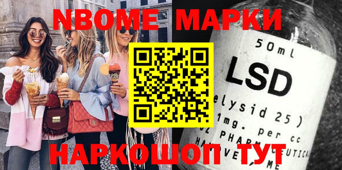 Вятские Поляны  Марки 25I-NBOMe 1,8мг  Вход с VPN 