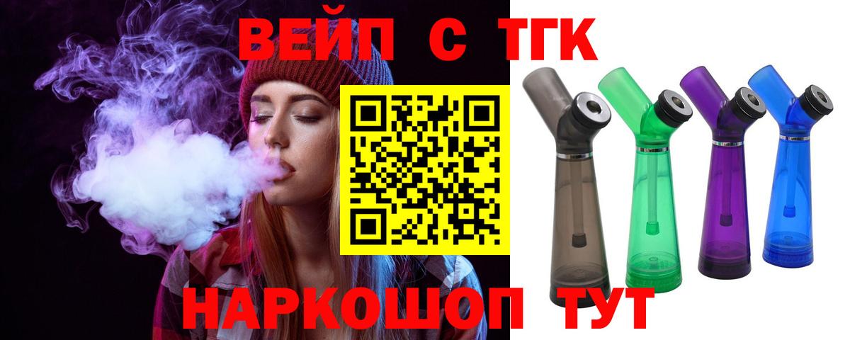 Дистиллят ТГК гашишное масло  Вход с VPN  Вятские Поляны  Дистиллят ТГК жижа 