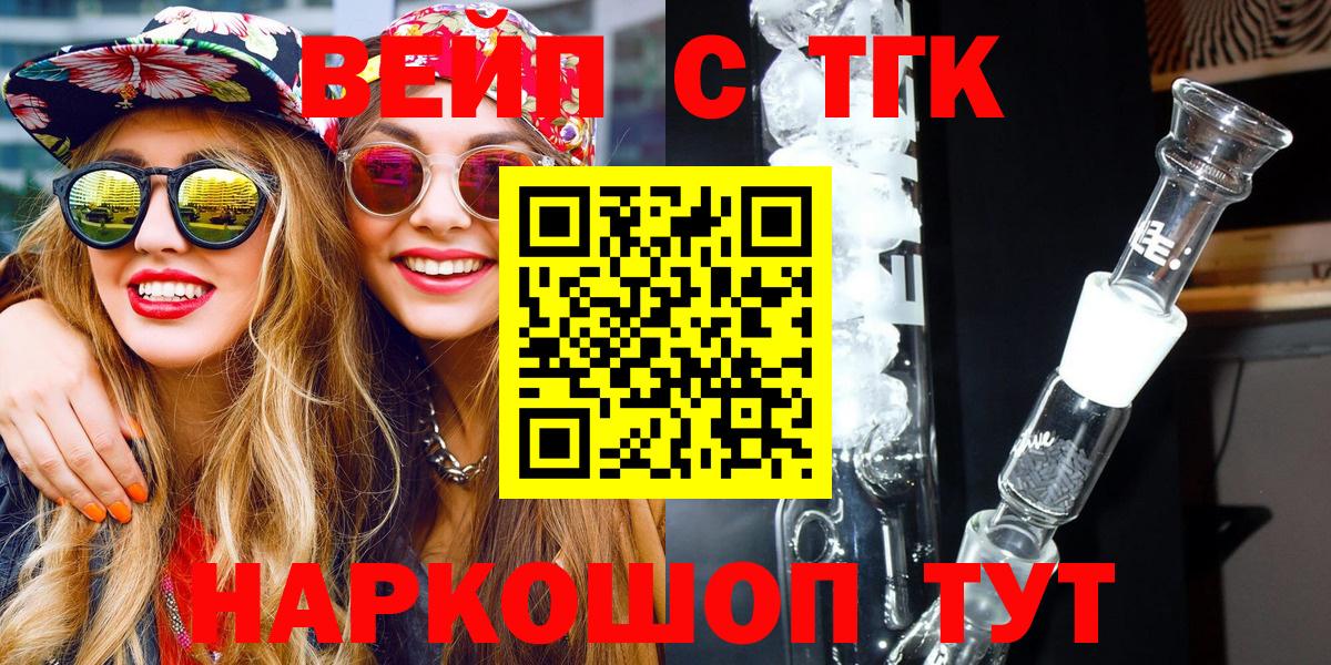 Дистиллят ТГК THC oil Вятские Поляны